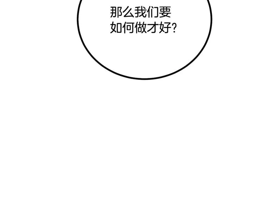 第89话 一触即发 第154页