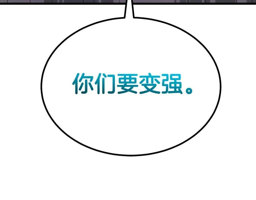 第89话 一触即发 第156页