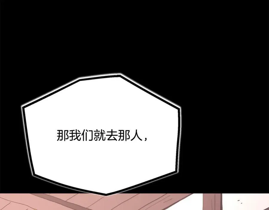 第89话 一触即发 第170页