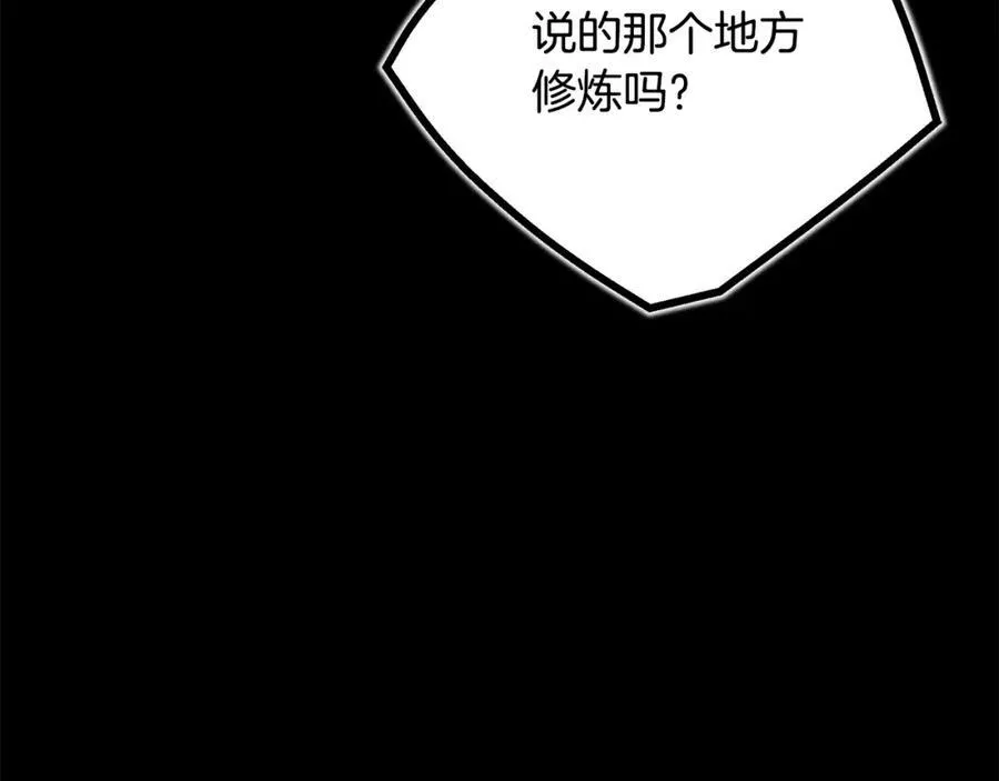 第89话 一触即发 第172页