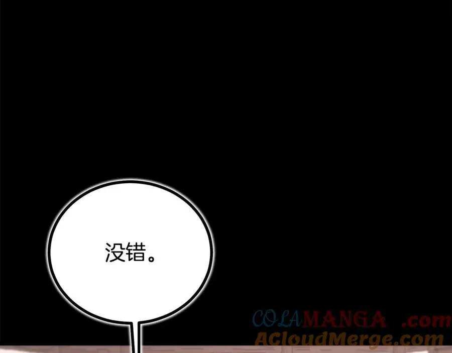 第89话 一触即发 第173页