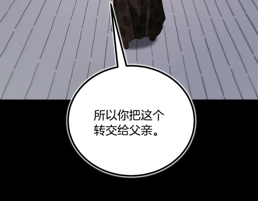 第89话 一触即发 第175页