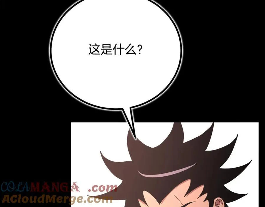 第89话 一触即发 第177页