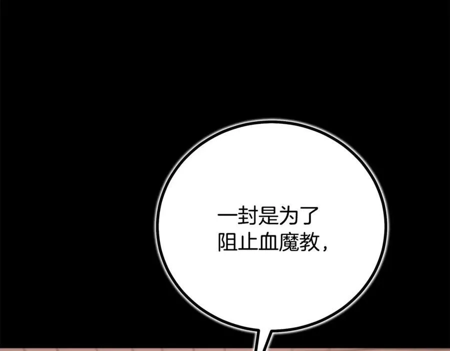 第89话 一触即发 第180页