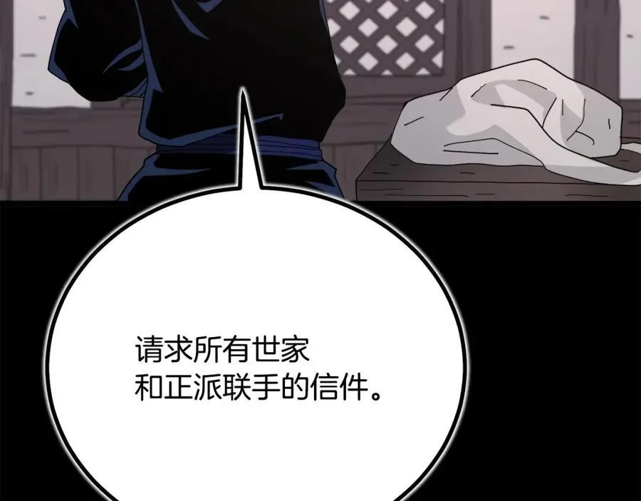 第89话 一触即发 第182页