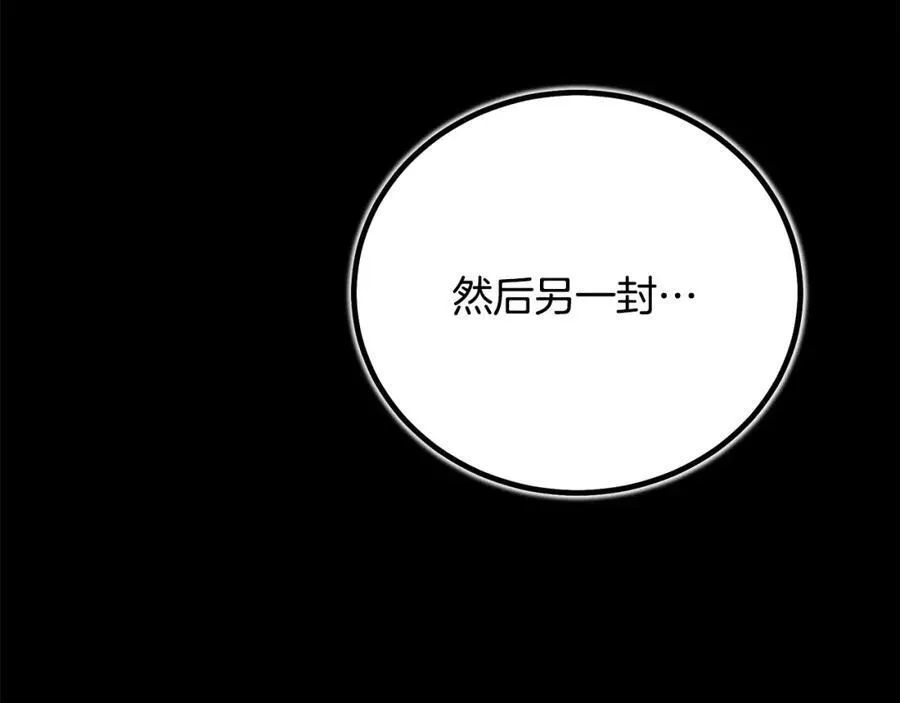 第89话 一触即发 第184页