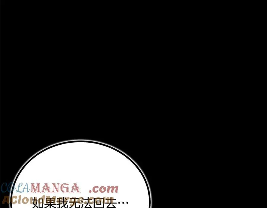 第89话 一触即发 第185页