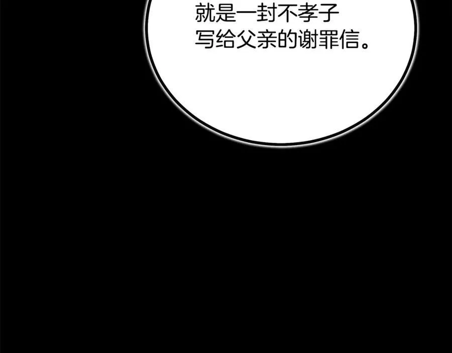 第89话 一触即发 第188页