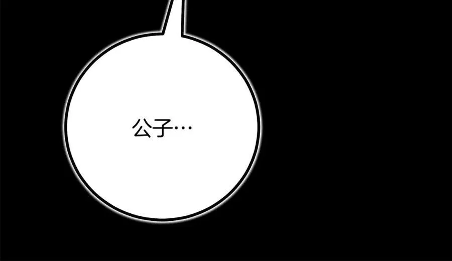 第89话 一触即发 第191页