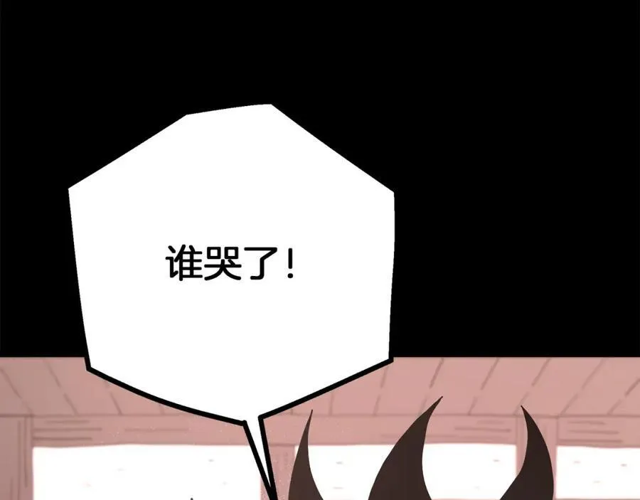 第89话 一触即发 第195页