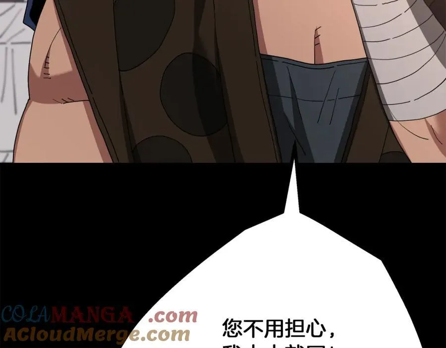 第89话 一触即发 第197页