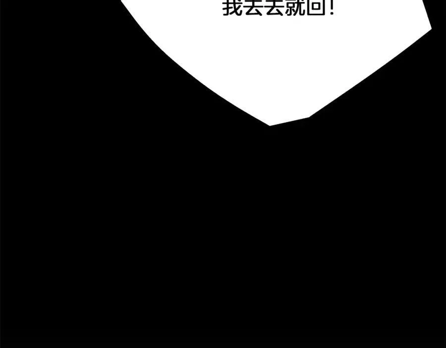 第89话 一触即发 第198页