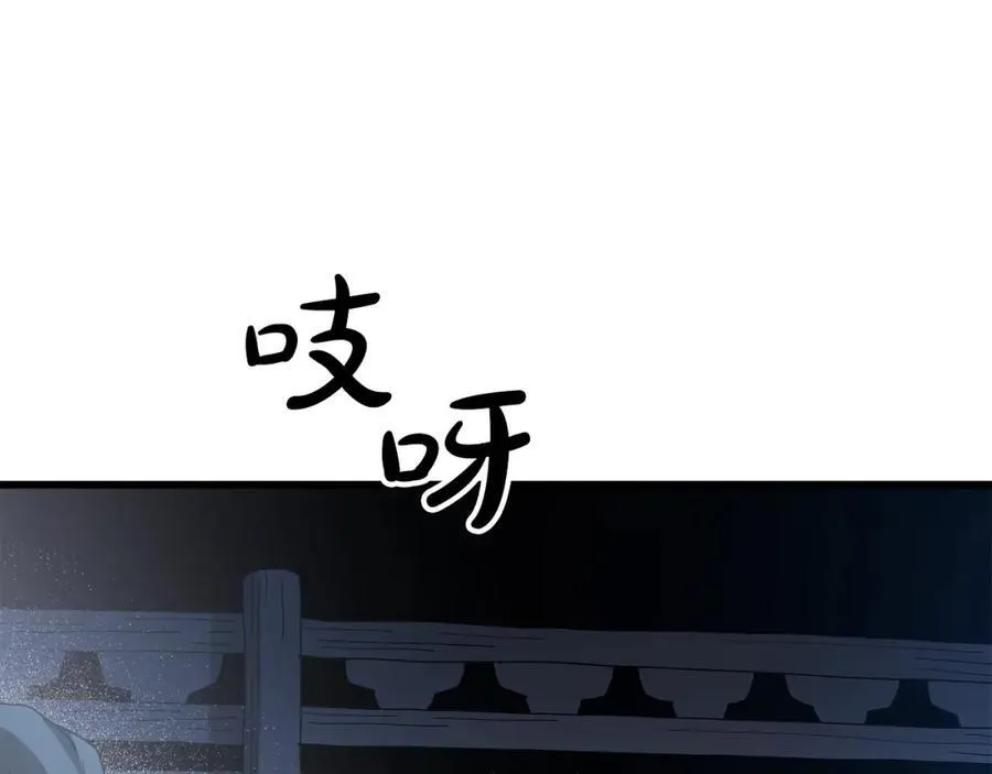 第89话 一触即发 第208页