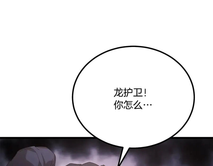 第89话 一触即发 第211页