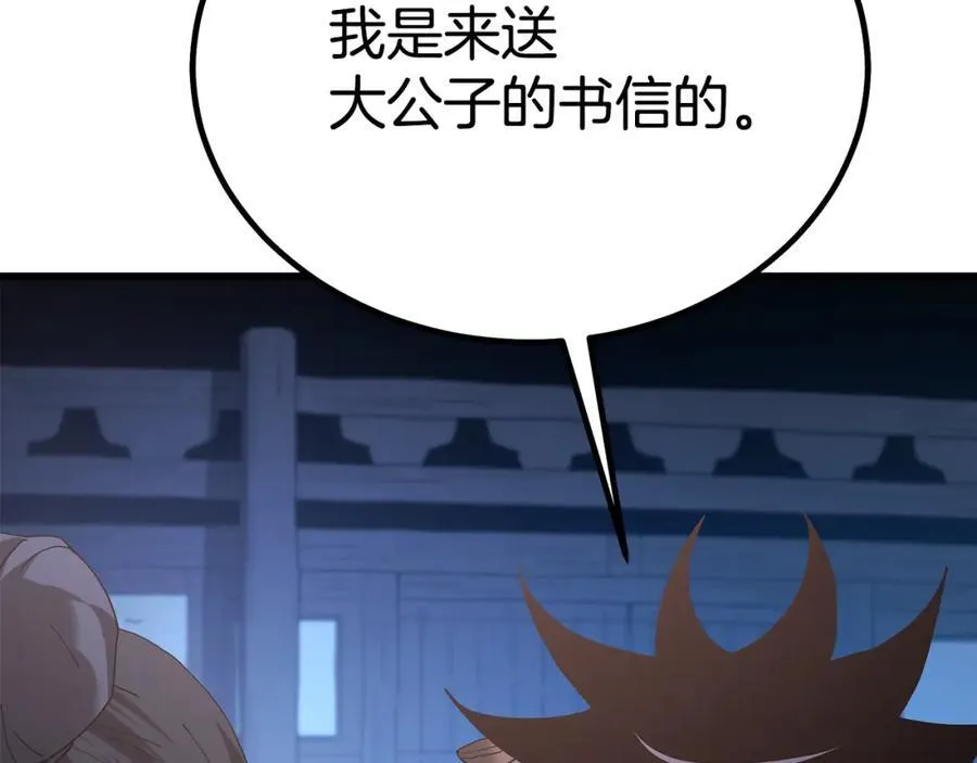 第89话 一触即发 第214页