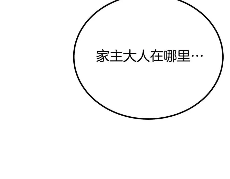第89话 一触即发 第216页