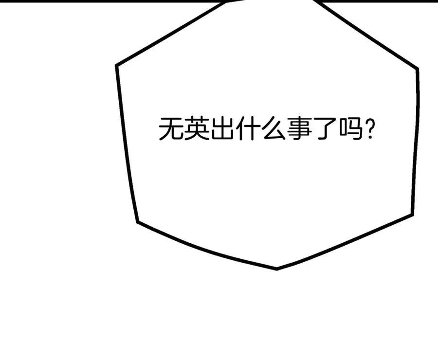 第89话 一触即发 第220页