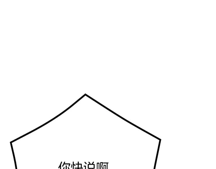 第89话 一触即发 第222页