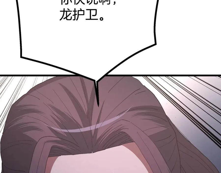 第89话 一触即发 第223页
