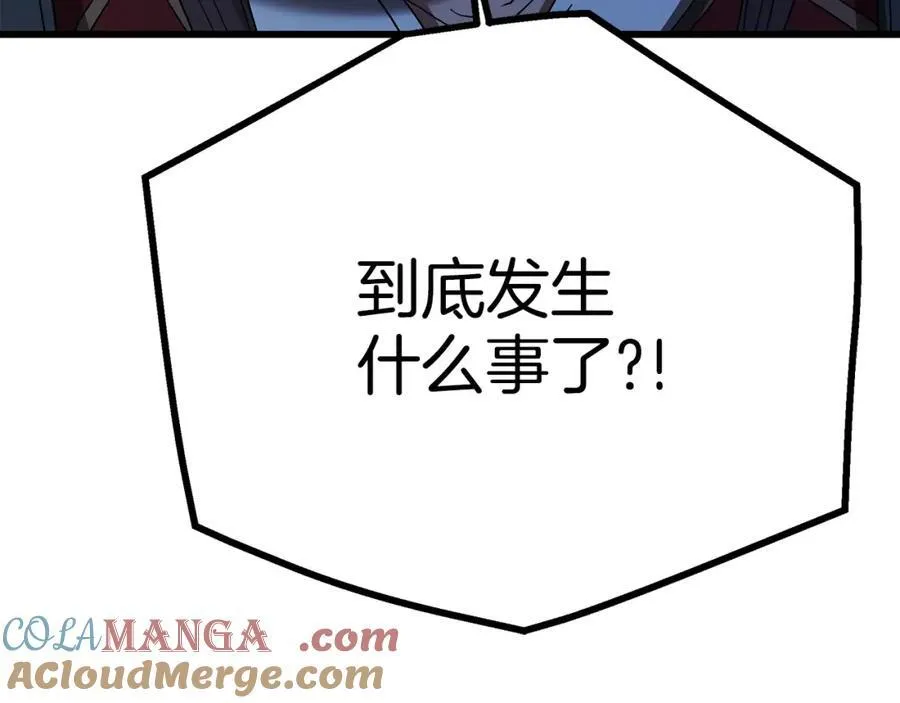 第89话 一触即发 第225页