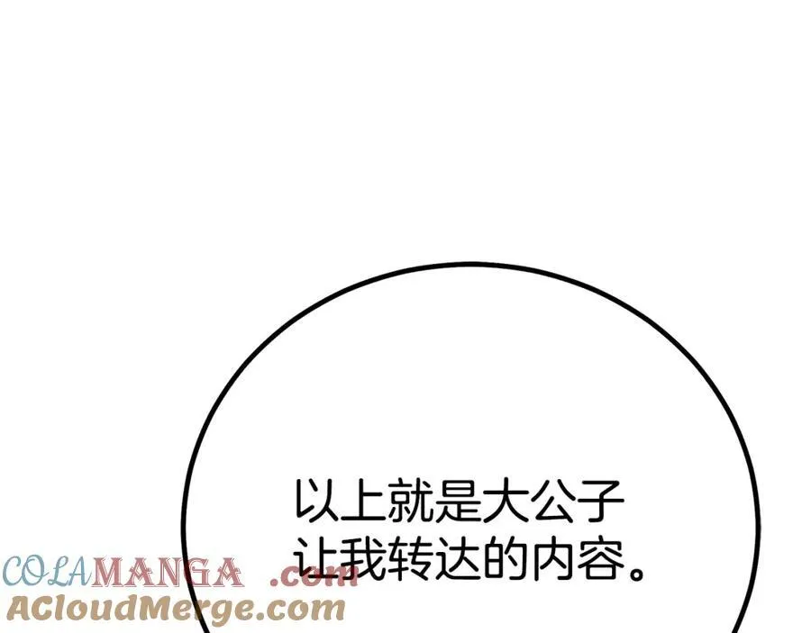 第89话 一触即发 第237页
