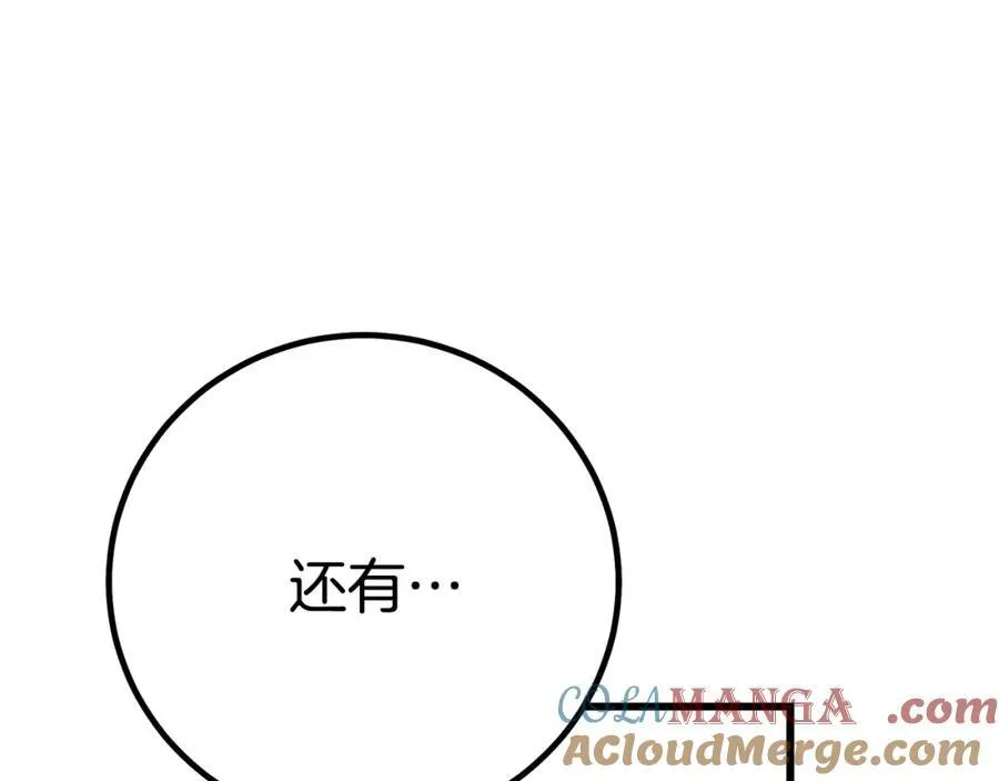 第89话 一触即发 第241页