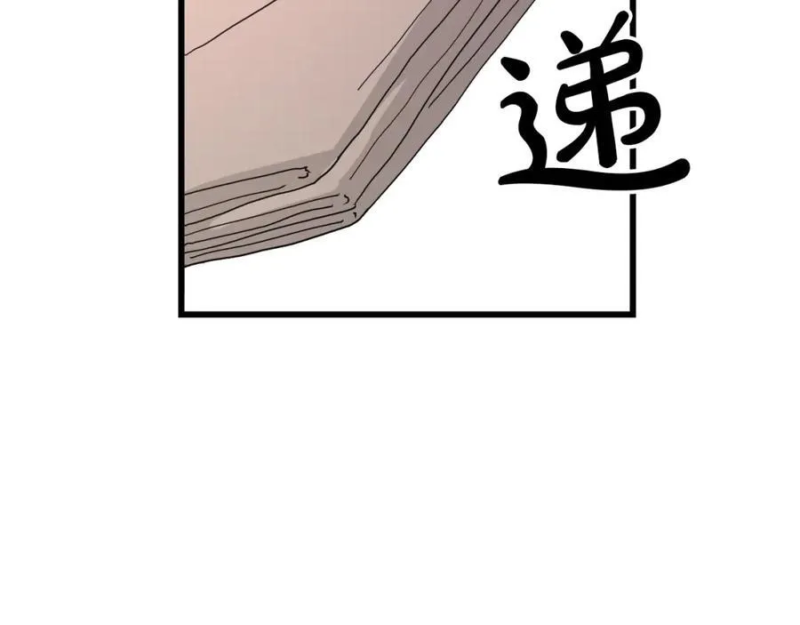 第89话 一触即发 第243页