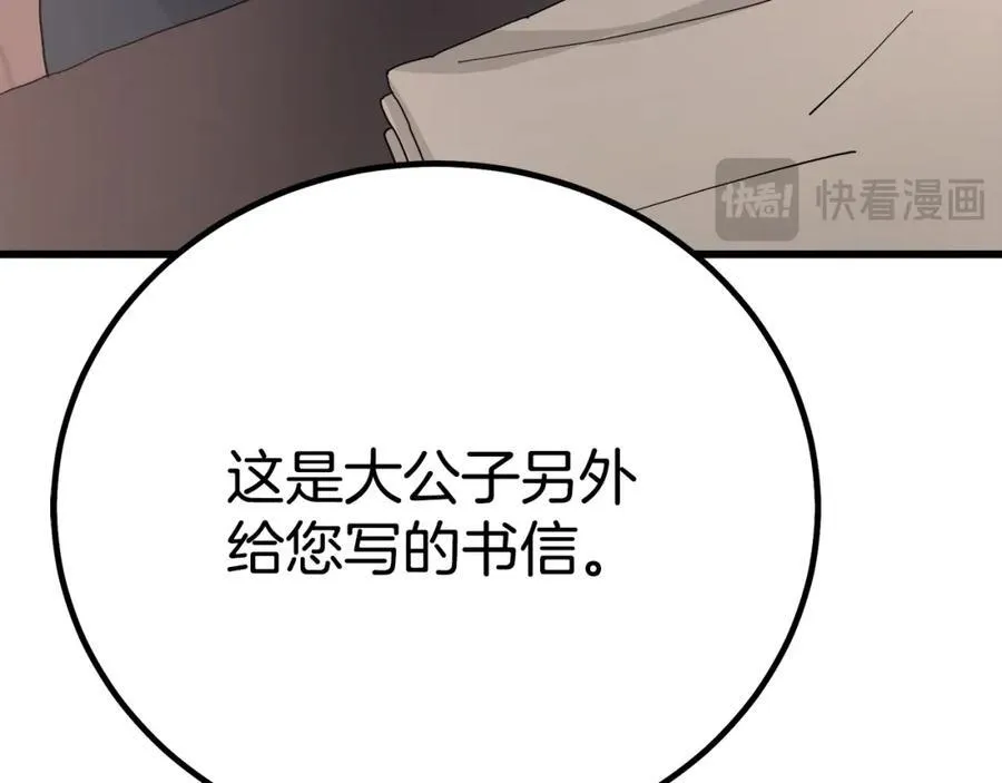 第89话 一触即发 第246页