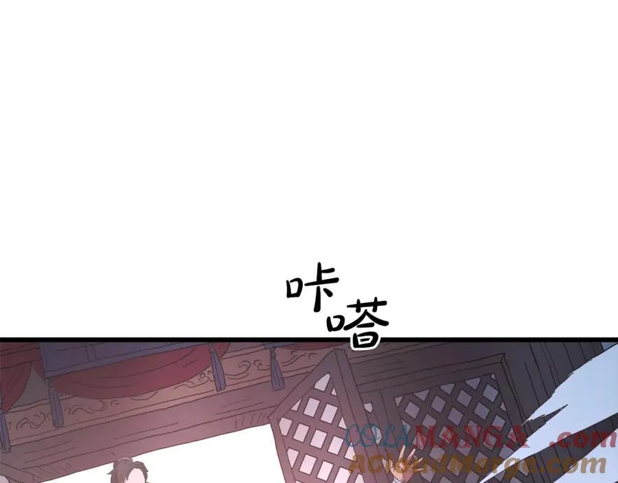 第89话 一触即发 第253页