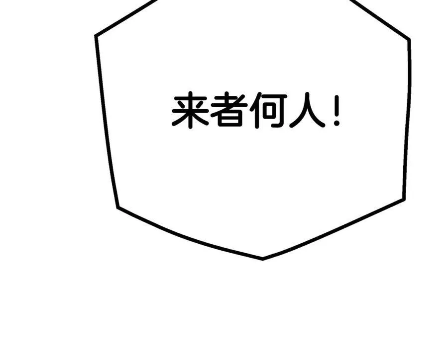 第89话 一触即发 第259页