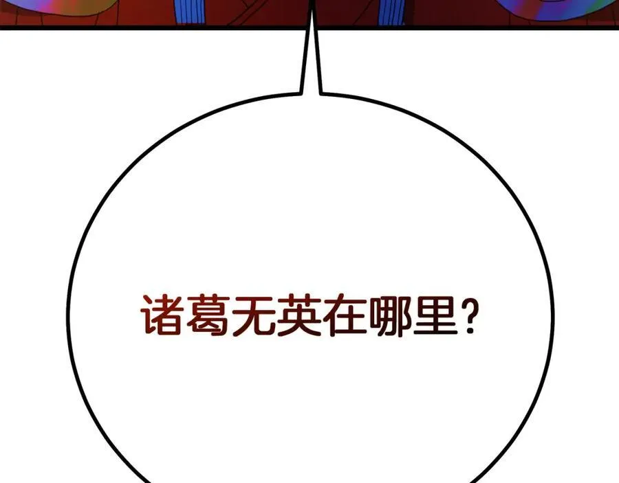 第89话 一触即发 第270页