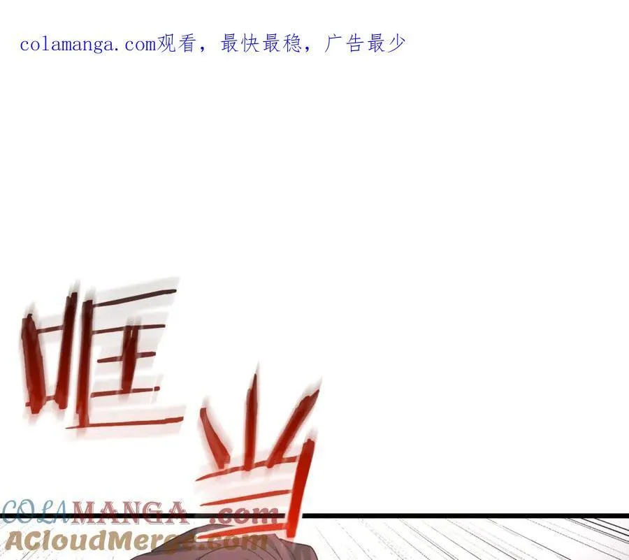 第90话 你死定了 第1页