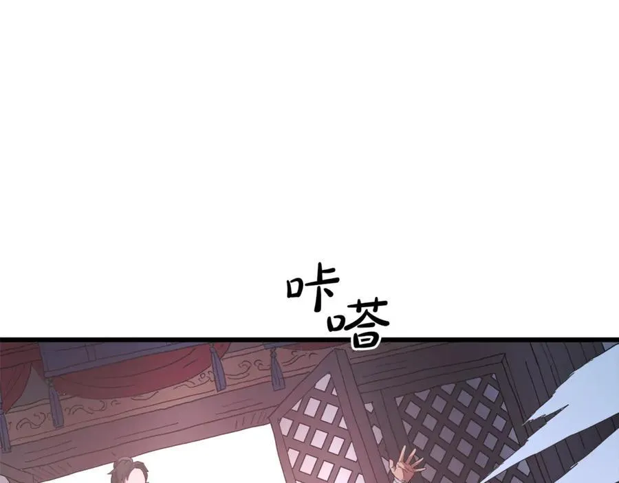 第90话 你死定了 第4页