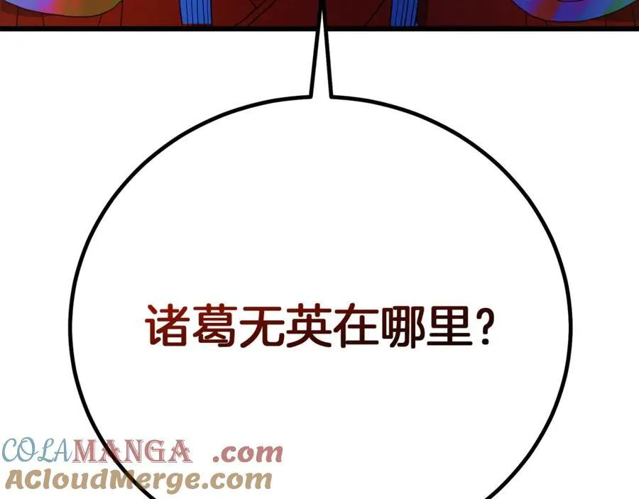 第90话 你死定了 第21页