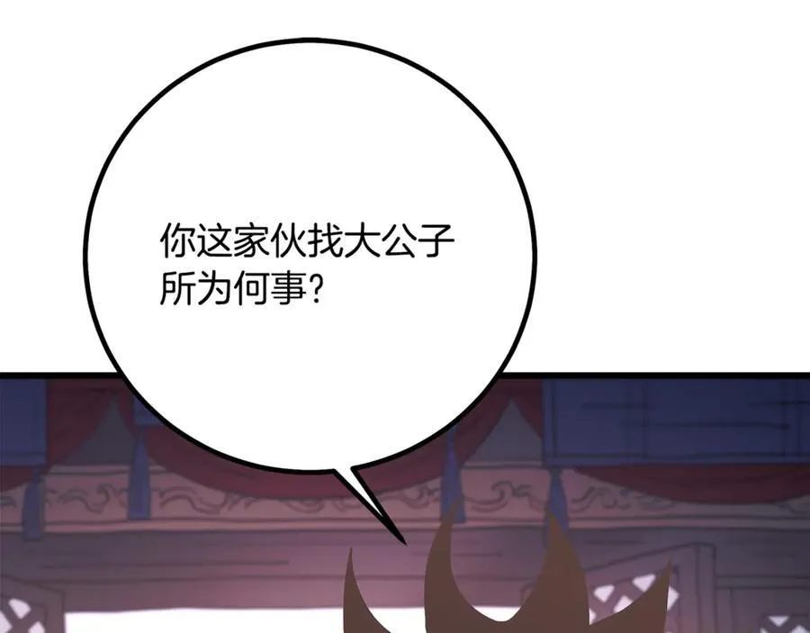 第90话 你死定了 第23页