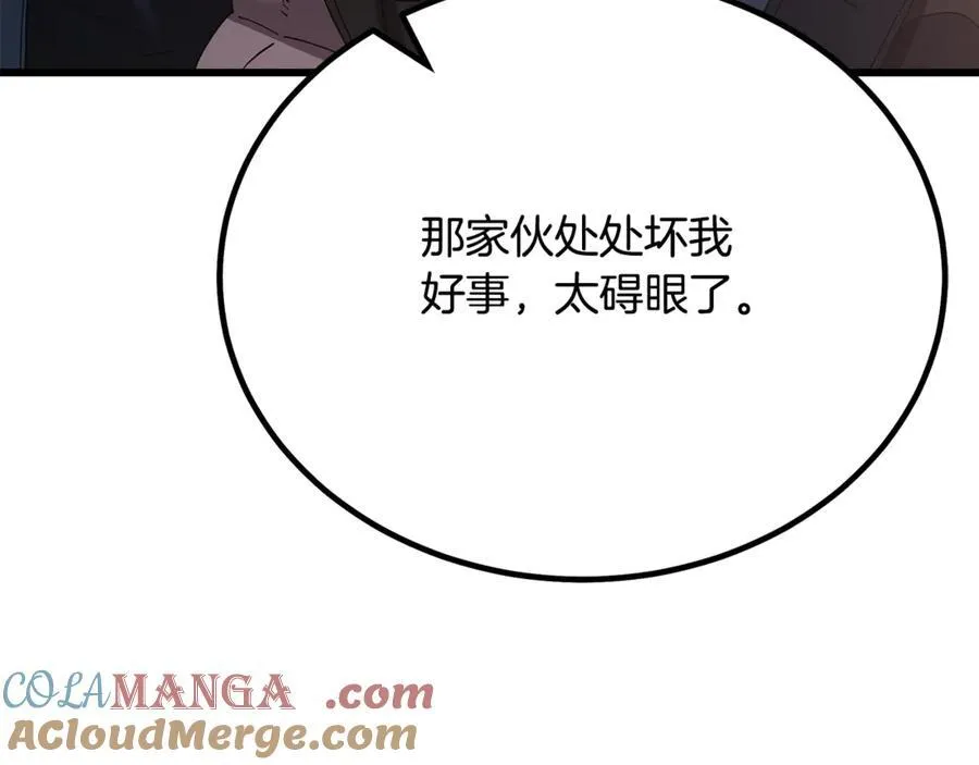 第90话 你死定了 第25页