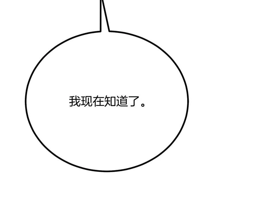 第90话 你死定了 第28页