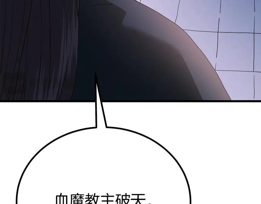 第90话 你死定了 第32页
