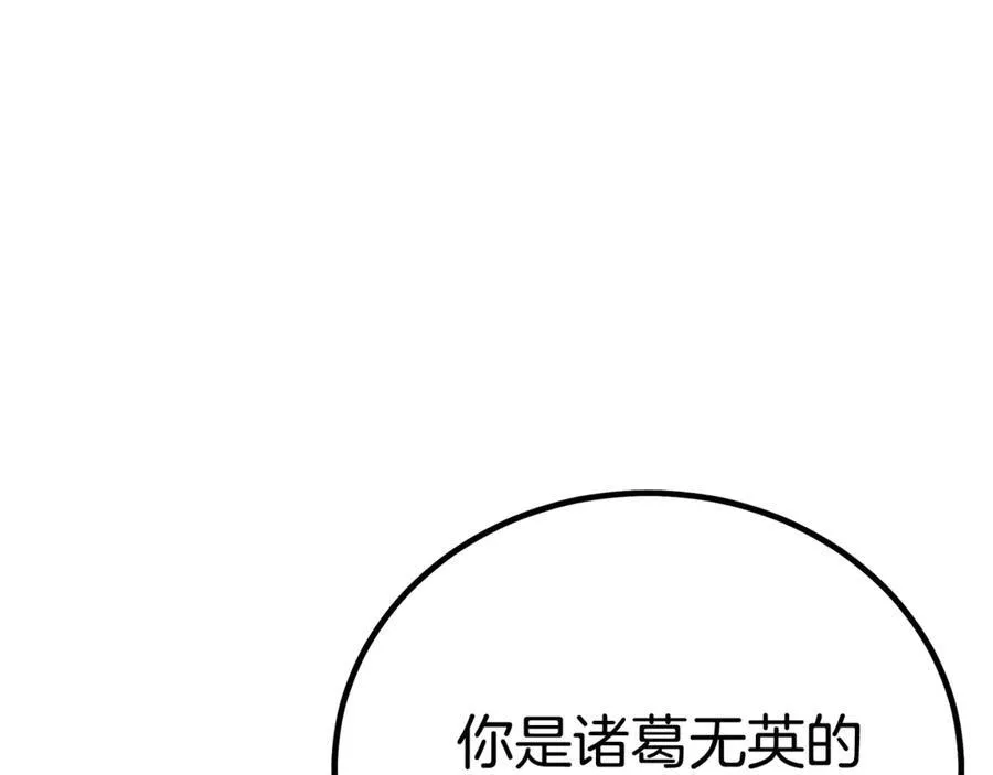 第90话 你死定了 第34页