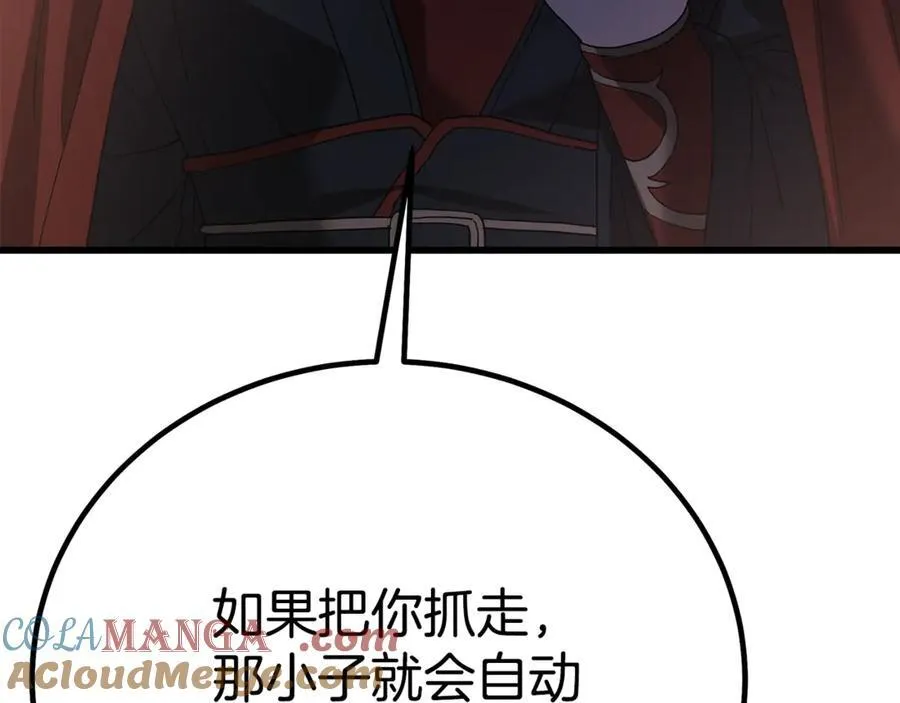 第90话 你死定了 第37页