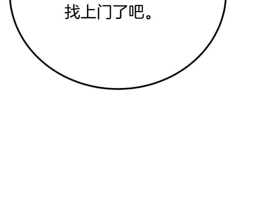 第90话 你死定了 第38页