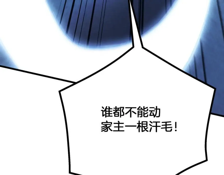 第90话 你死定了 第42页