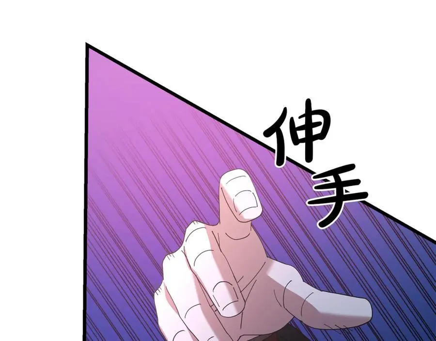 第90话 你死定了 第58页