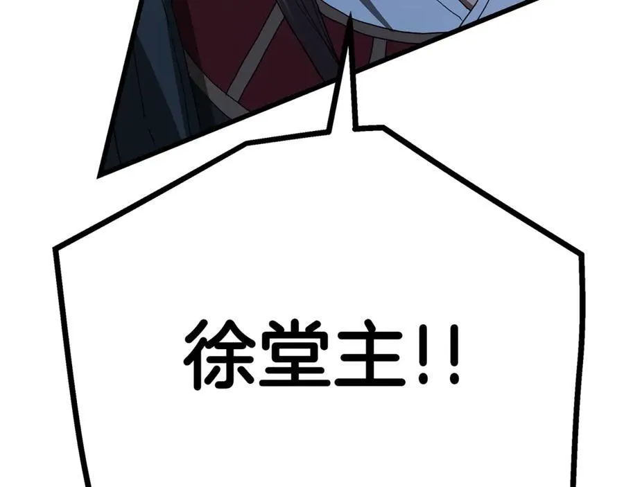 第90话 你死定了 第68页