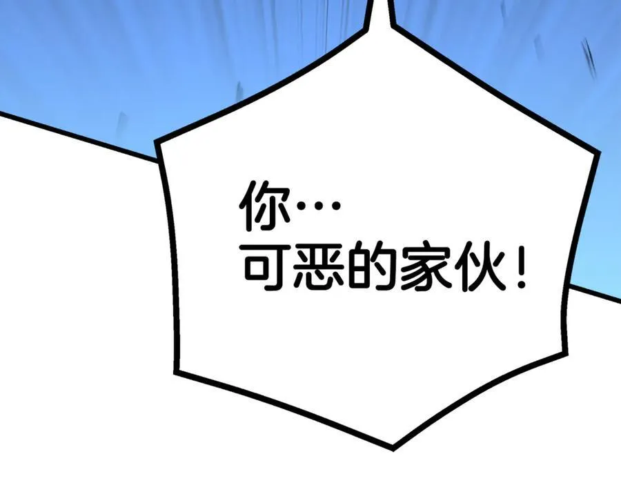第90话 你死定了 第78页