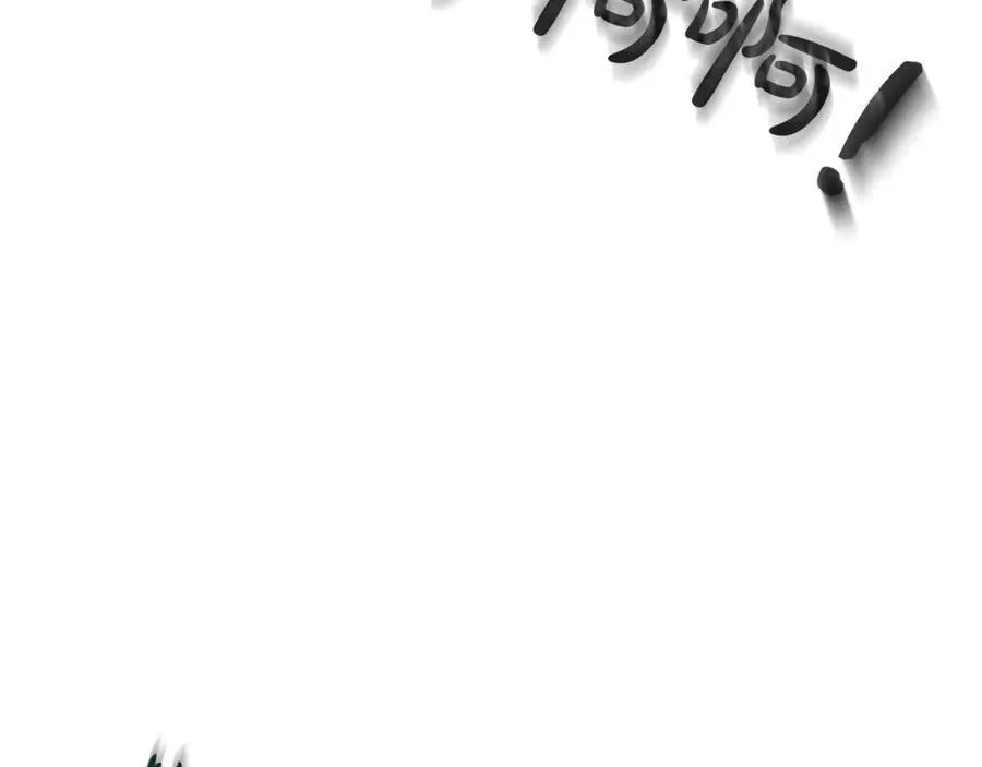 第90话 你死定了 第83页