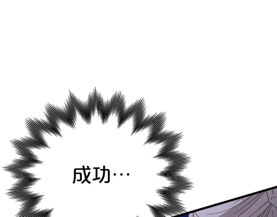 第90话 你死定了 第100页