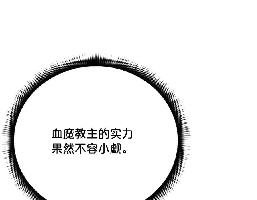 第90话 你死定了 第143页