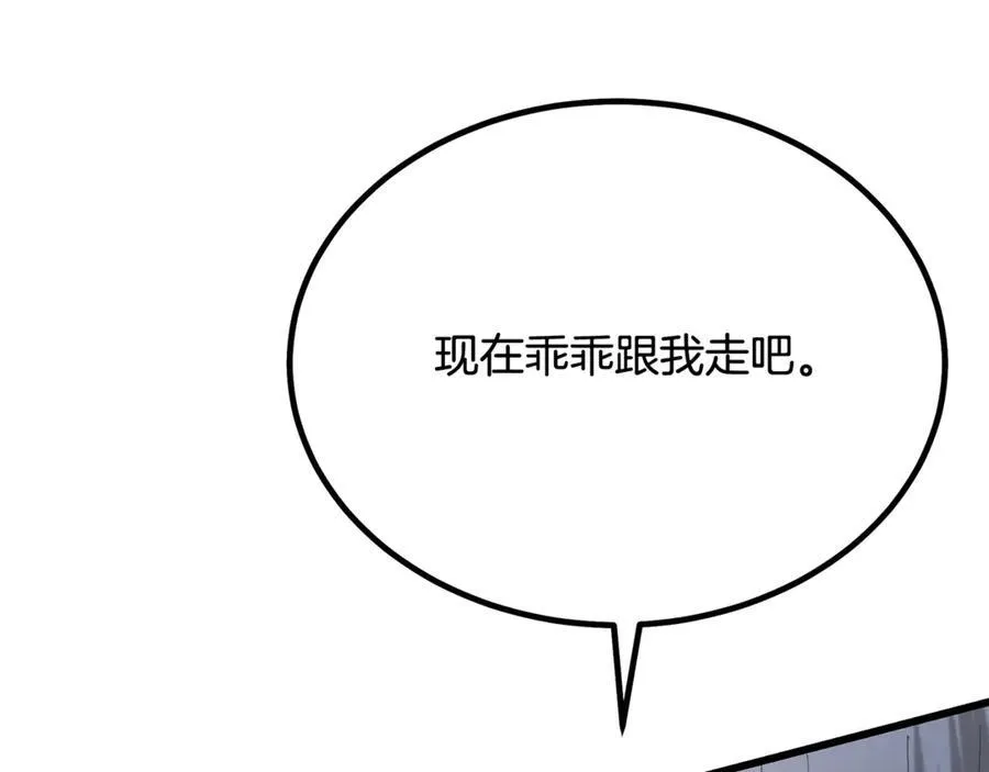 第90话 你死定了 第146页