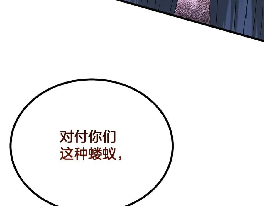 第90话 你死定了 第148页